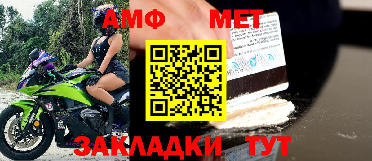 АМФ  Вход с VPN  Шебекино  Амфетамин 97% 