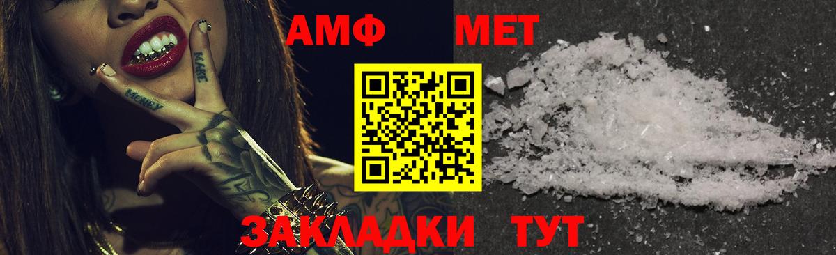 Амфетамин Розовый Шебекино