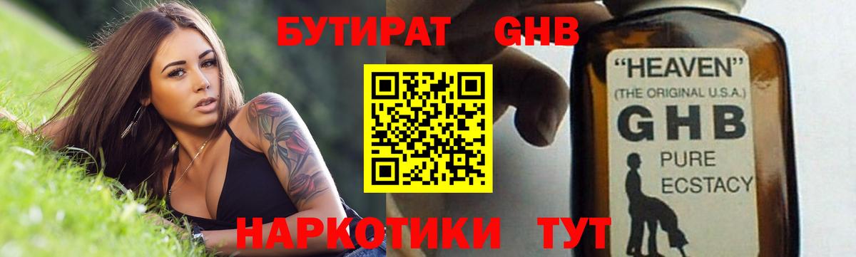 Бутират оксана  Бутират  Шебекино  Вход с VPN 