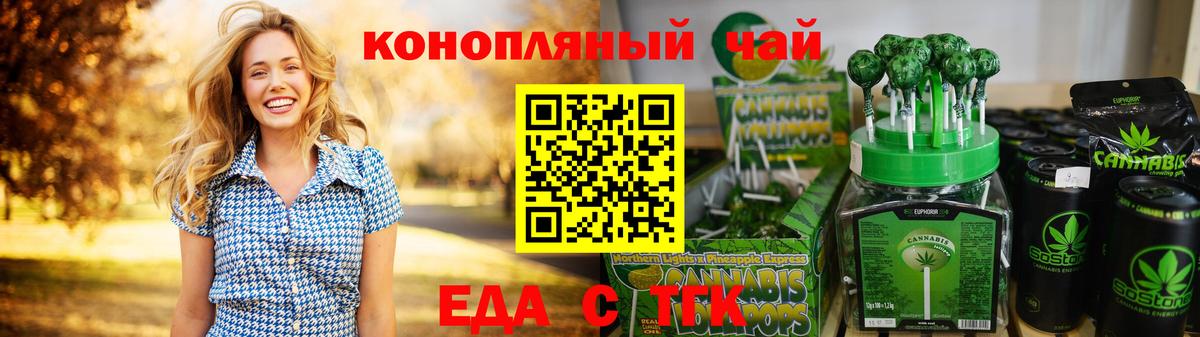 Печенье с ТГК конопля Шебекино