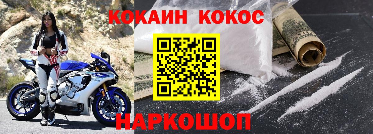 COCAIN 97% Шебекино