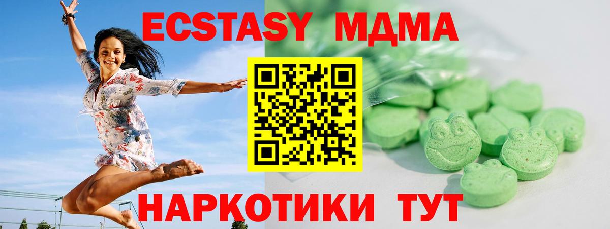 ЭКСТАЗИ круглые  Ecstasy Cube  Шебекино  Вход с VPN 