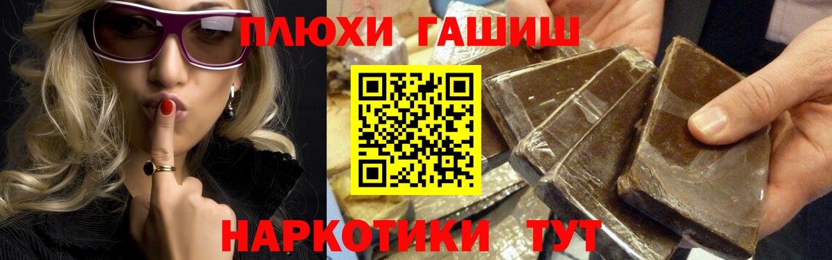 ГАШИШ гарик  Гашиш  Шебекино  ГАШИШ индика сатива  купить наркотики цена  Вход с VPN 