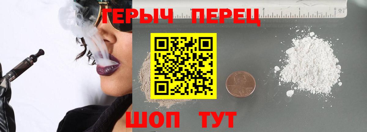Героин  Вход с VPN  Шебекино  Героин афганец 