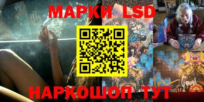 марки lsd Моздок