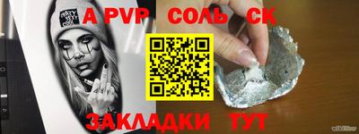 спайс Можайск