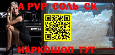 спайс Можайск
