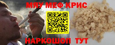 мефедрон Можга
