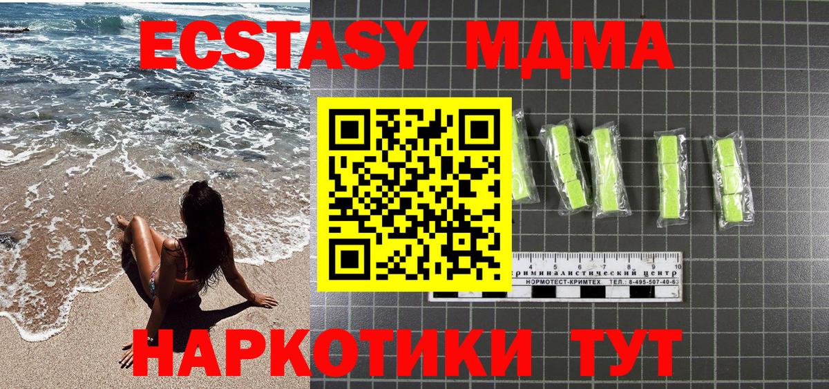 Шебекино  МДМА crystal  МДМА Molly  МДМА  Вход с VPN 