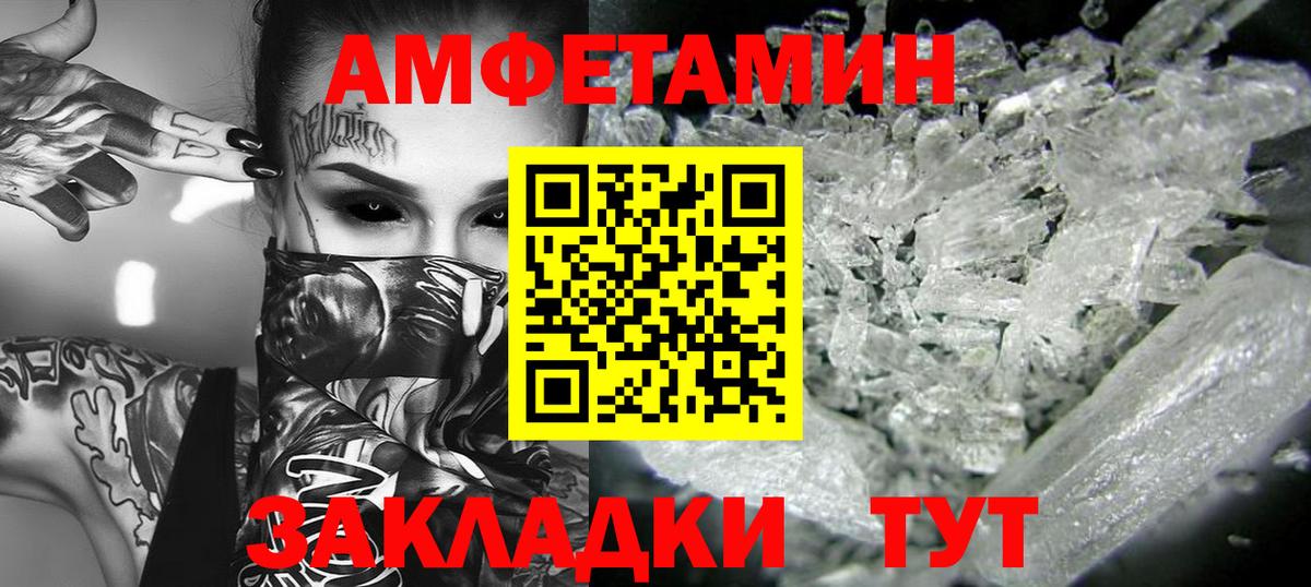 Первитин  Вход с VPN  Шебекино  МЕТАМФЕТАМИН Methamphetamine 