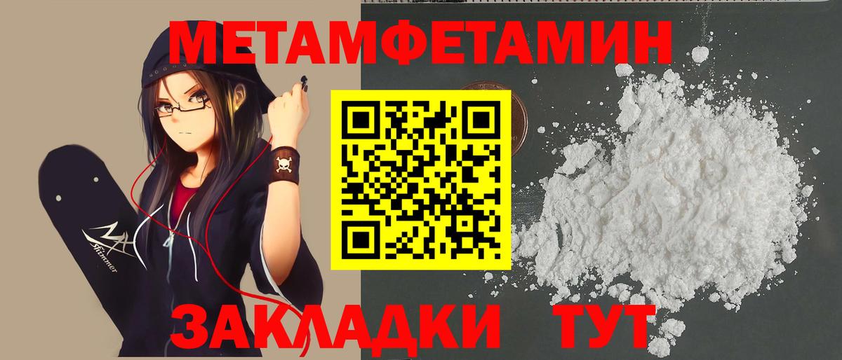 Метамфетамин Methamphetamine Шебекино