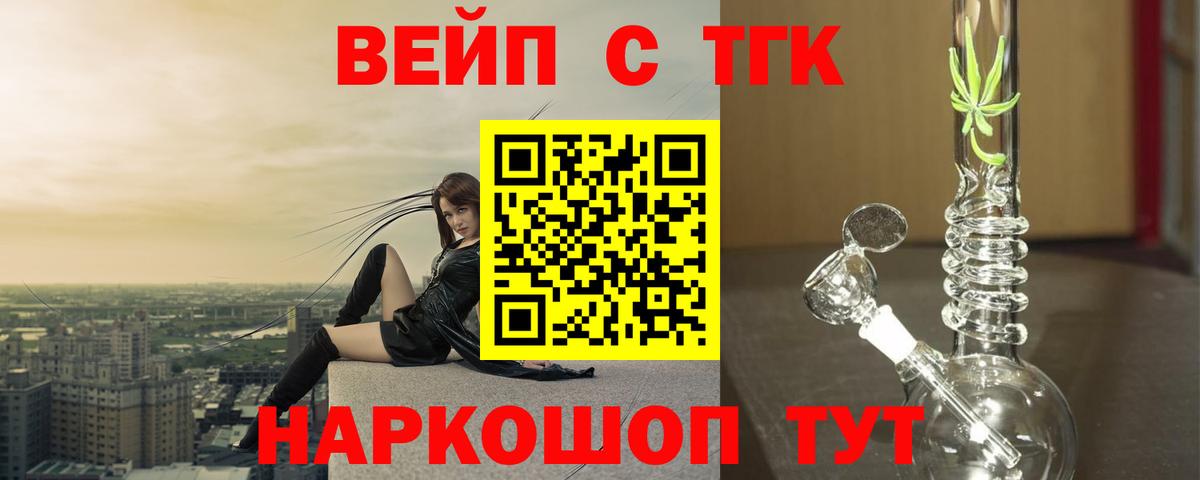 ТГК Wax  Вход с VPN  Шебекино  Дистиллят ТГК THC oil 