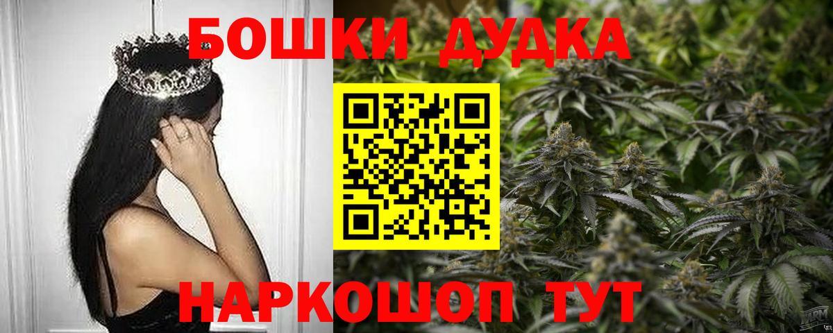Бошки Шишки конопля  Бошки Шишки конопля  Шебекино  Шишки марихуана сатива  Вход с VPN 