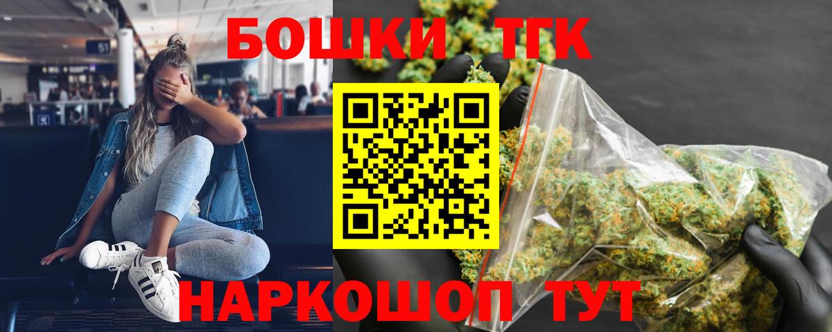 Канабис Bruce Banner Шебекино